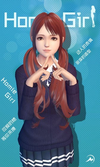干物少女手机免费版图4