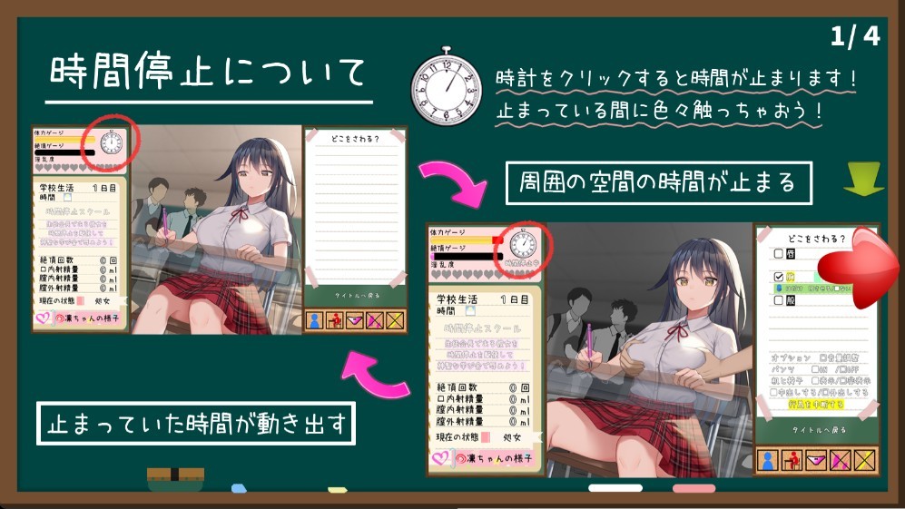 时间静止校园手机最新版图2