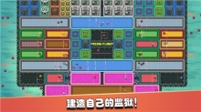 监狱星球安卓版图3