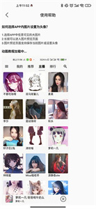 天天静听免费版图1