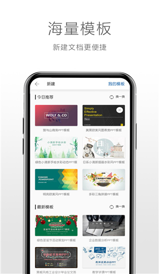 永中Office正版图1