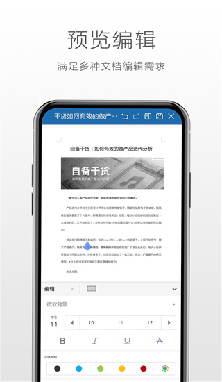 永中Office正版图2