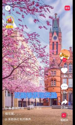 答题拆红包游戏官方版(1)