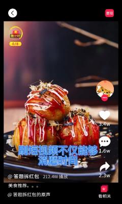答题拆红包游戏官方版(2)
