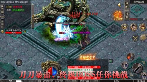 火焰复古无限刀手机版图3