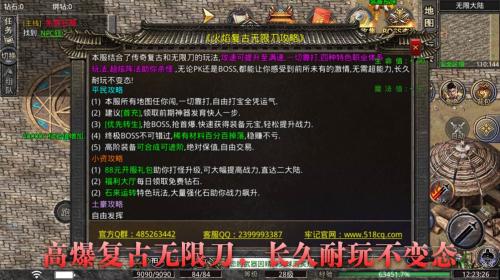 火焰复古无限刀手机版图2