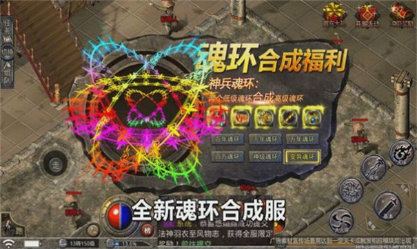 元婴传奇之赤血屠龙官方版图2