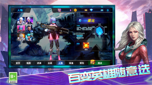 超级英雄大作战手游无广告版图1