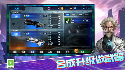 超级英雄大作战手游无广告版图2