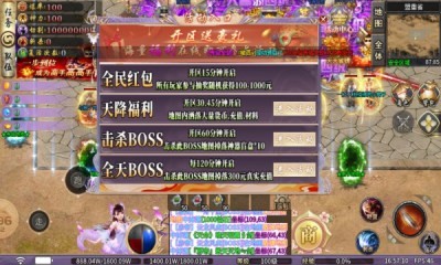 盛腾传奇最新版图1