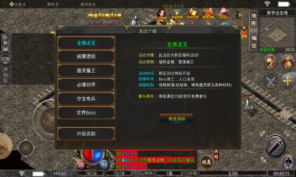 论剑传奇最新版图2