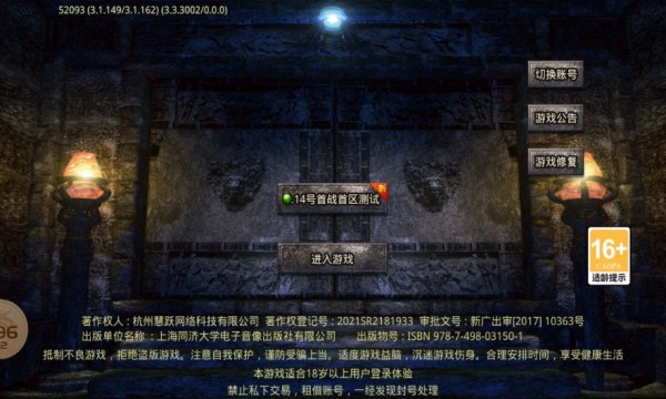 论剑传奇最新版图1