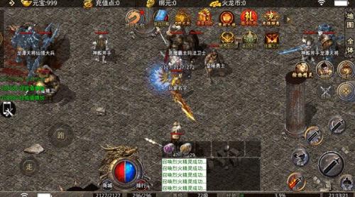 快乐传奇官方版图3