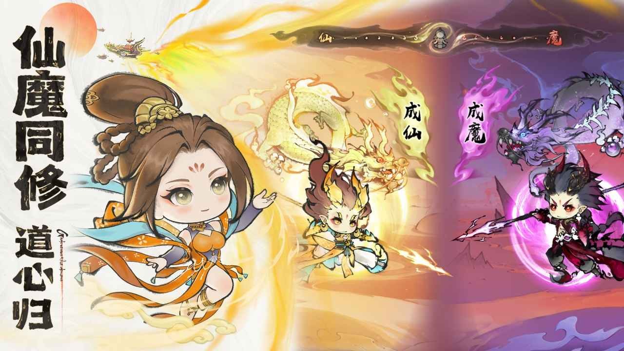 最强祖师安卓版