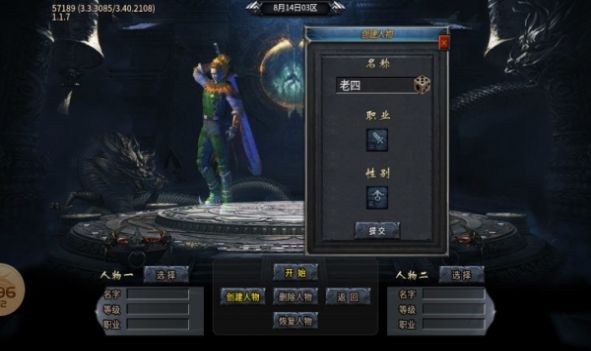 长夜单职业手游图2