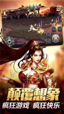 百战火龙单职业传奇图1
