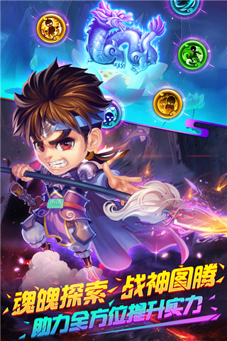 明珠三国手游无广告版(4)