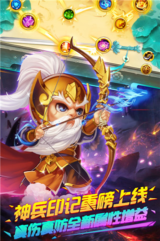 明珠三国手游无广告版(1)