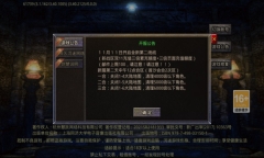肥肠名将超超超变传奇正版图2