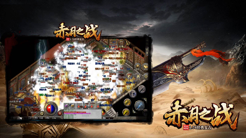 盛鱼赤月之战传奇图1