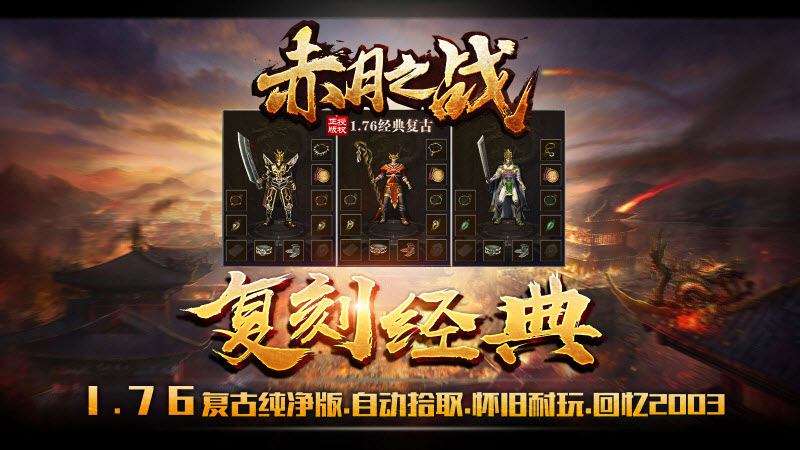 盛鱼赤月之战传奇图2