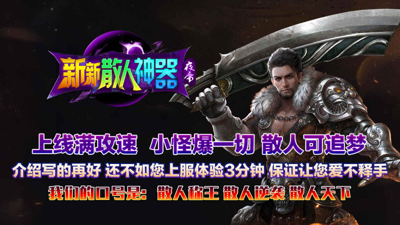 夜帝散人神器新新手机版图3