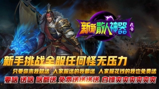 夜帝散人神器新新手机版图1