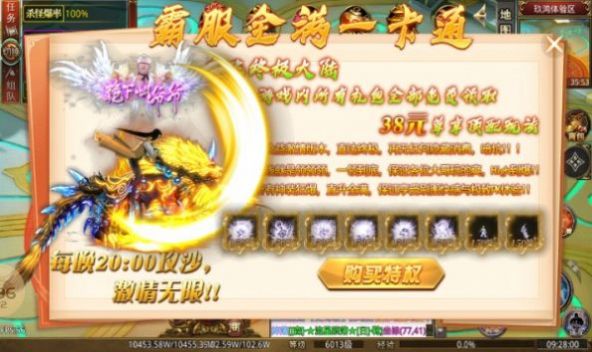 玖鸿超超变爆爆爆官方版图3