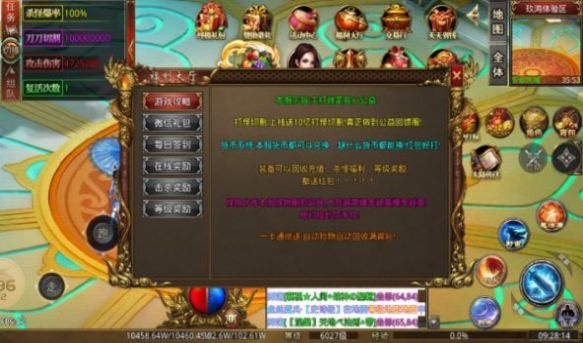 玖鸿超超变爆爆爆官方版图2