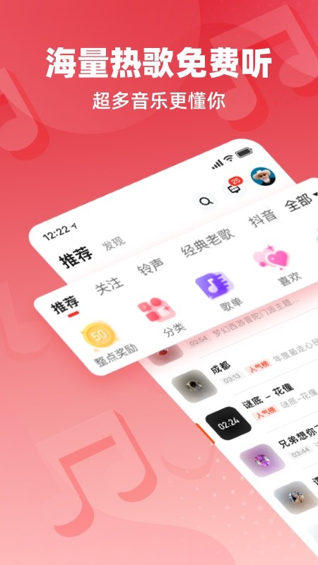 快音安卓版(2)