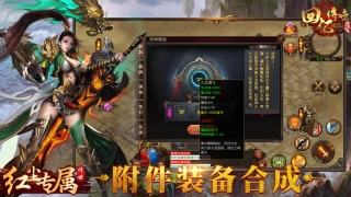 回忆传世红尘专属最新版图1