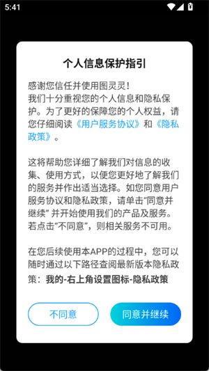 图灵灵手机正版(4)