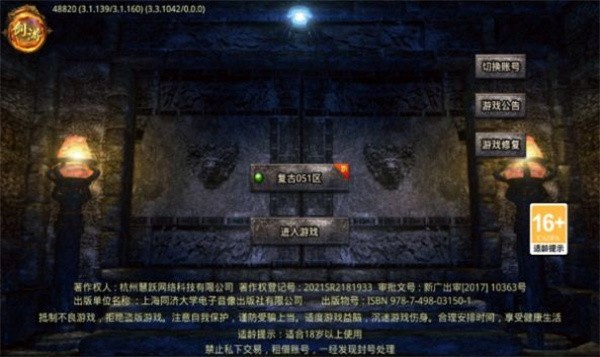 羁绊复古官网版图1