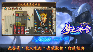 曜玩老冰雪正版图2