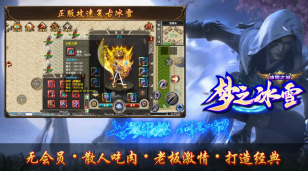 曜玩老冰雪正版图3