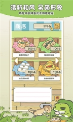 旅行青蛙中国之旅正版