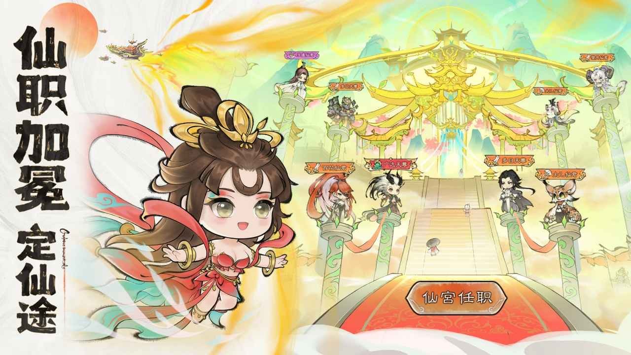 最强祖师安卓版
