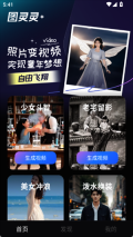图灵灵手机正版(1)
