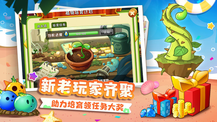 植物大战僵尸2失落之城高清版