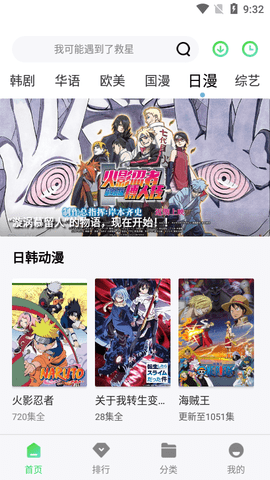 酷酷影视官方版-图2