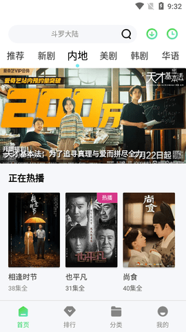 酷酷影视官方版-图3