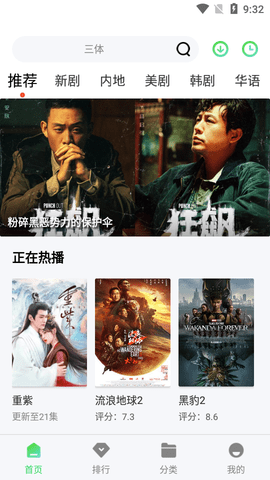 酷酷影视官方版-图4