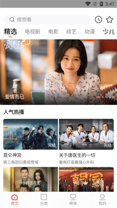 风信追剧手机正版-图1