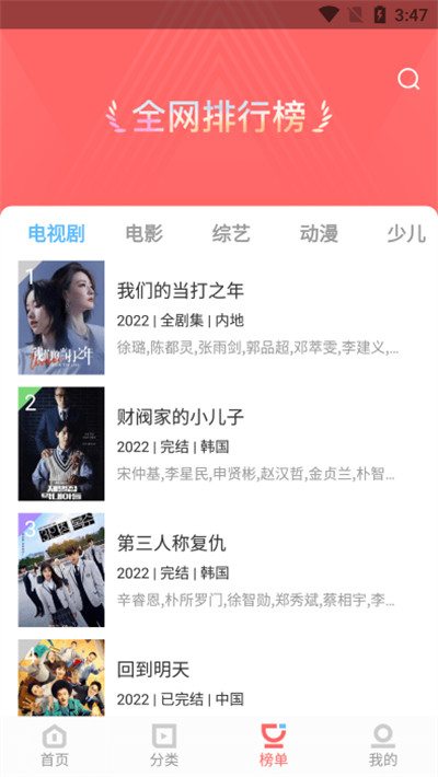 风信追剧手机正版-图3