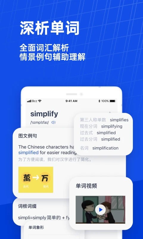 百词斩估分器免费原版-图3