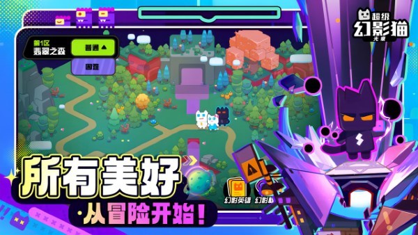 超级幻影猫光痕官方版