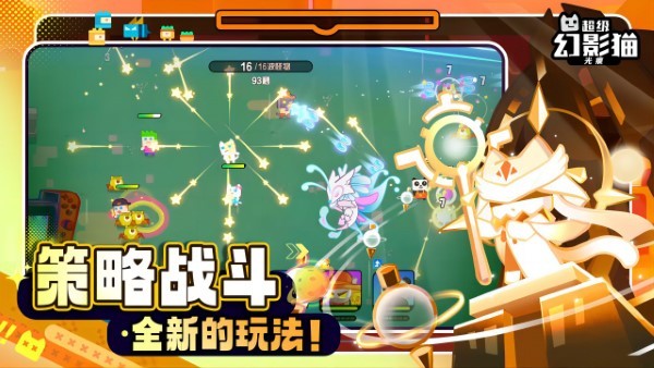 超级幻影猫光痕官方版
