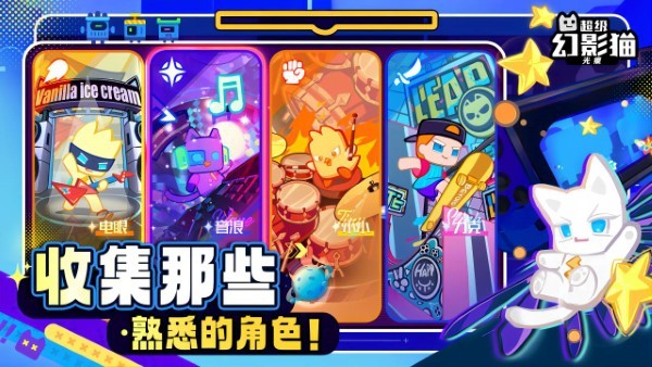 超级幻影猫光痕官方版