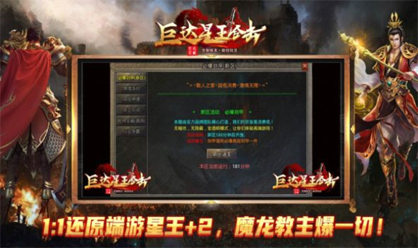 巨达星王合击正式版图1
