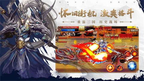 真三国快打手游无广告版(1)